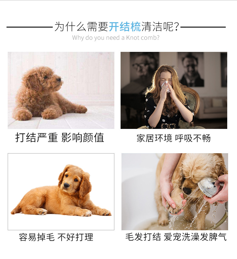 宠物两用开结梳详情页_03.jpg