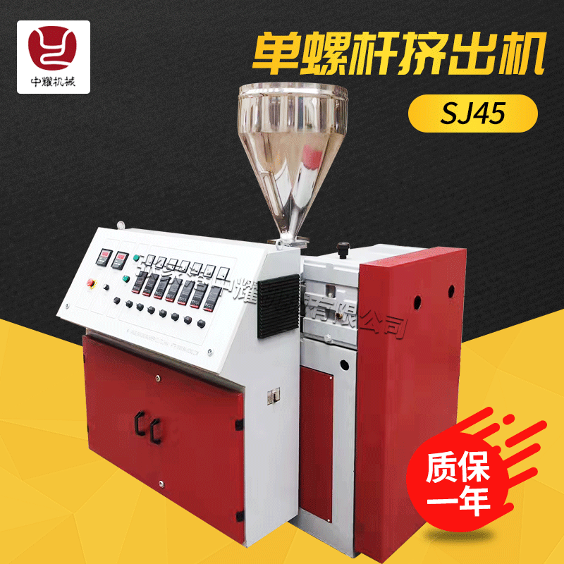 SJ45单螺杆挤出机厂家直供无纺布生产用主机挤出生产线设备