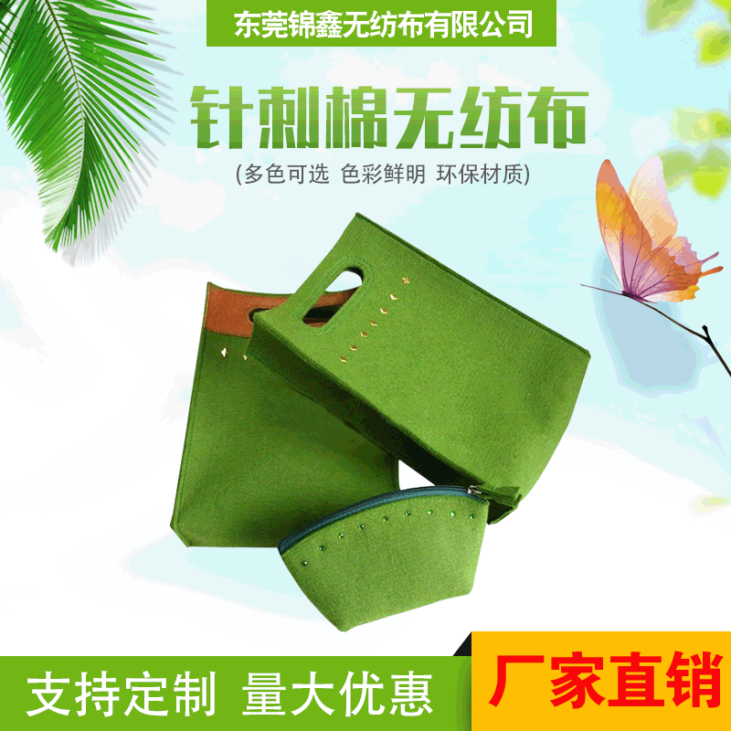 工厂直营彩色毛毡布袋子 DIY箱包装饰书画毛毡垫工艺品不织布批发