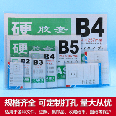 廠家批發A4硬膠套 A3營業執照套A5相框套PVC文件證件保護套可定制