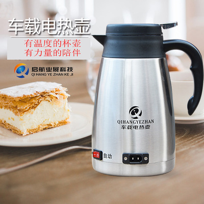 車載燒水壺12V/24V汽車用電熱壺大容量不鏽鋼熱水壺啓航壹件代發