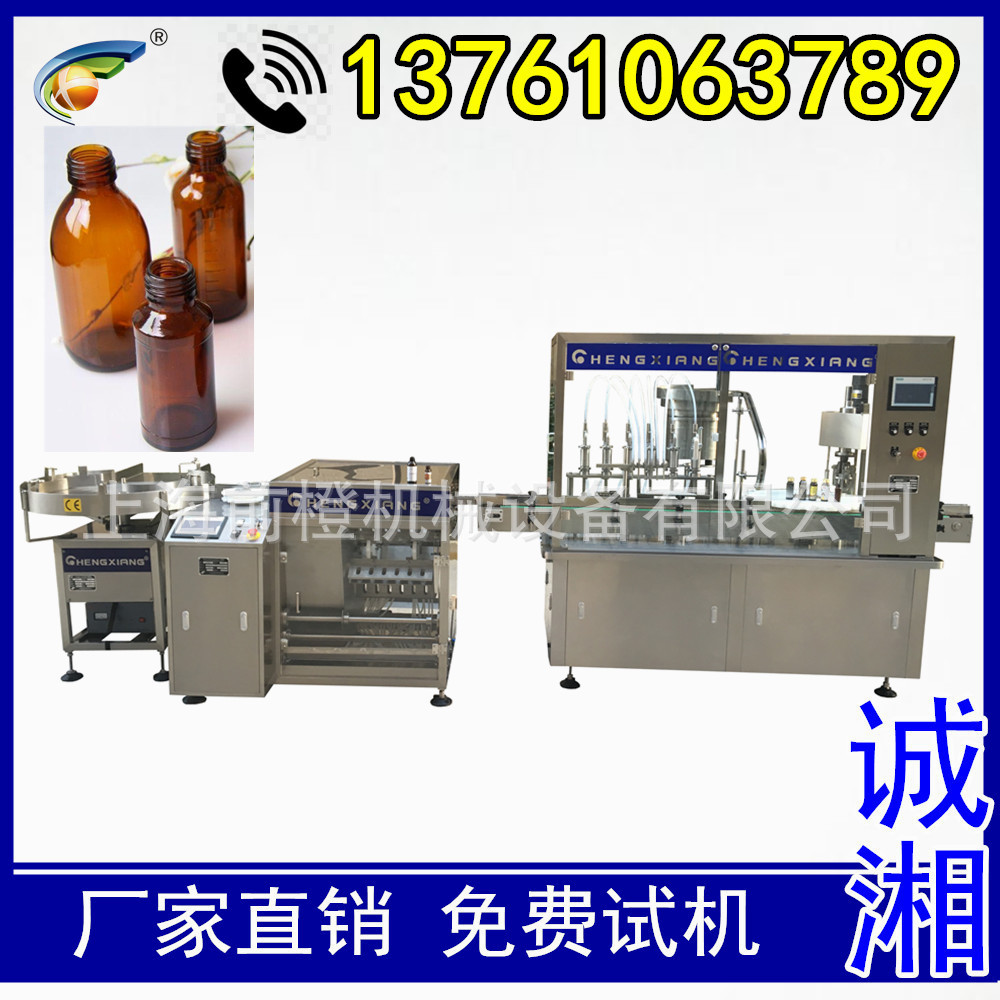 #全自动 小型灌装贴标流水线 口服液糖浆瓶灌装机