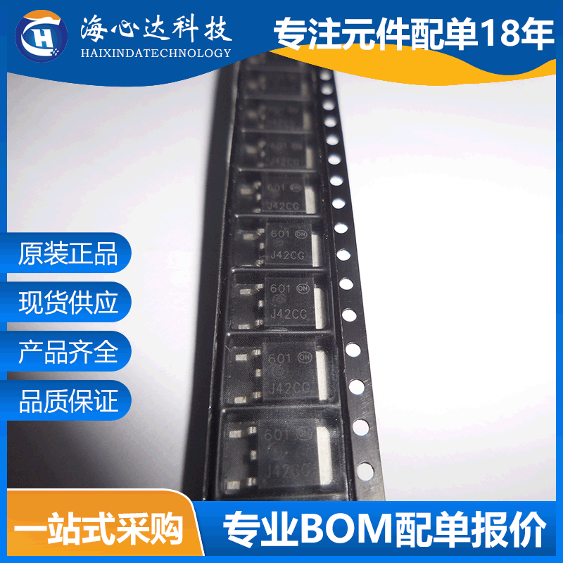 全新原装现货MJD42CT4G J42CG TO-252达林顿三极管 晶体管 PNP