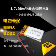 502030ۺ늳3.7v250mAh  {܇ӛ䛃xSl