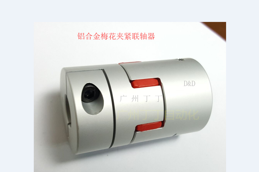 供应各种弹性联轴器联轴器