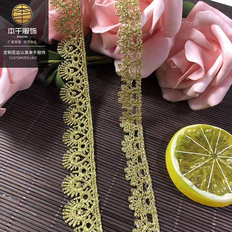 1.8cm水溶花边 小条码金色沙发布艺辅料 洛丽塔服饰刺绣花边