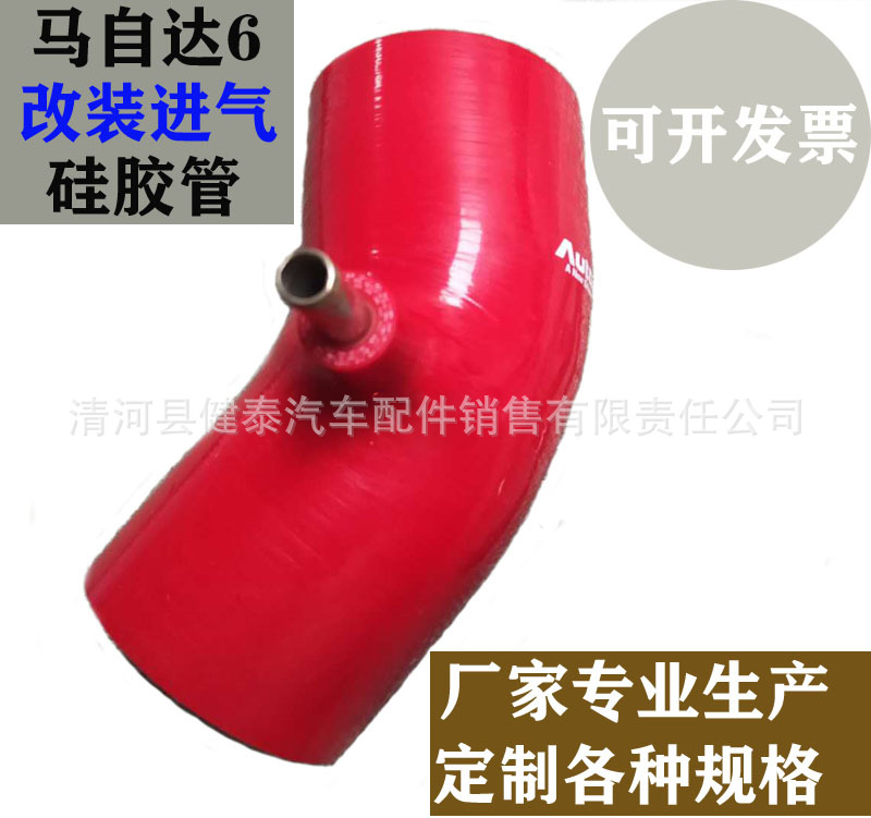 马6改装进气肥肠硅胶管马六AUTOEXE进气管CX-5CX-4昂克赛拉阿特兹