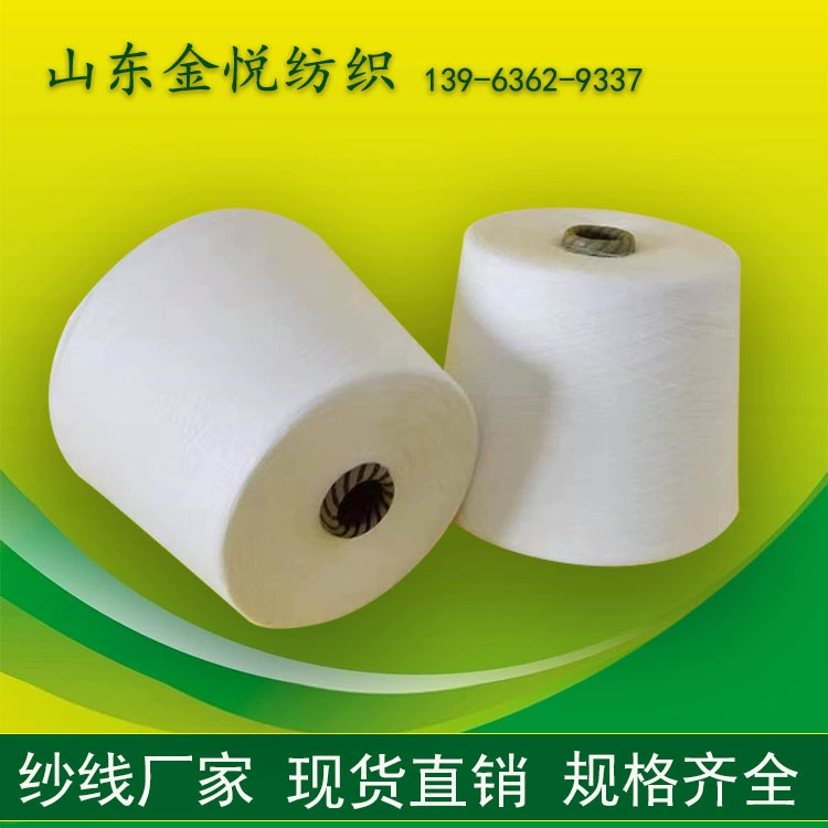 Bamboo fiber dyed yarn 30 counts viscose plied yarn 32/2 polyester Tianzhu yarn 40 counts Jinyue manufacturer supply