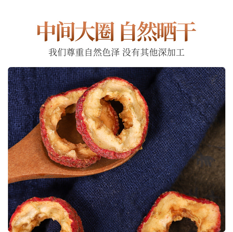 Shan Zha Dried Hawthorn Fruit Slices (Crataegus) — Wild Hawthorn for Tea & Digestion overview