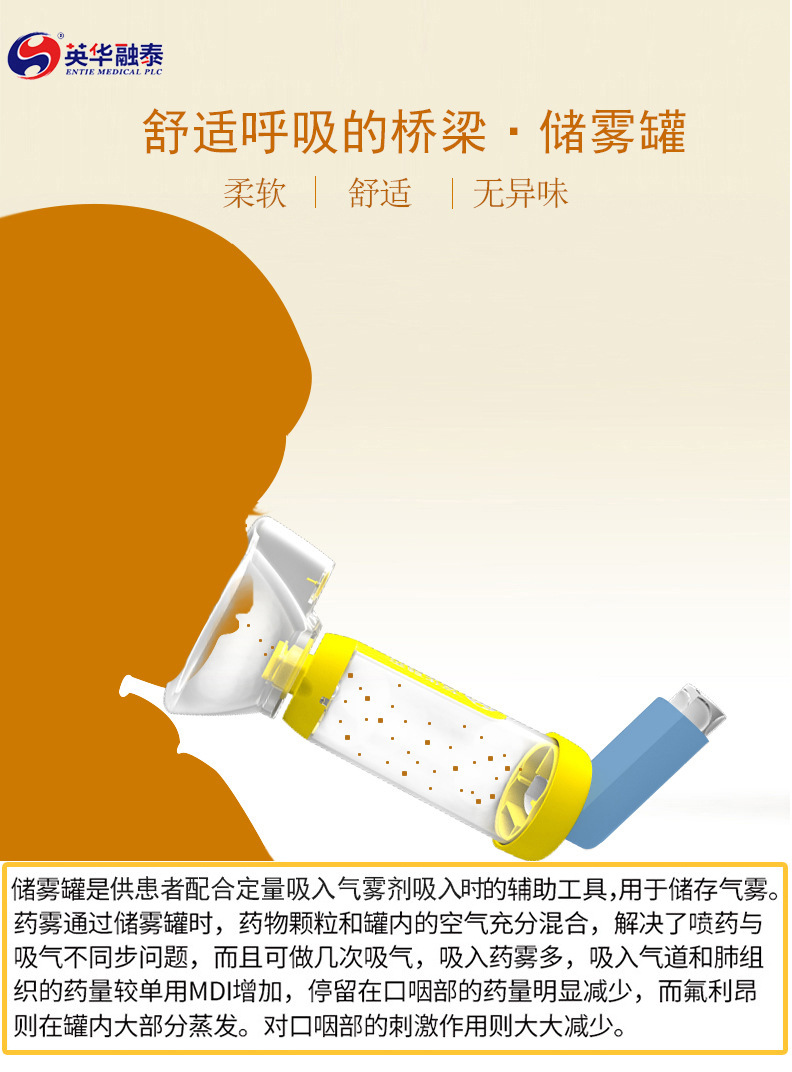 英华融泰儿童储雾罐气雾吸入给药器家用型雾化口鼻气雾剂给药器-阿里巴巴