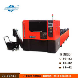 晋诚直供全自动数控切锯机JC-80NCS 高速精密金属圆锯机切管机