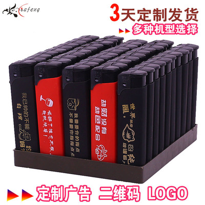厂家一次性磨砂808广告打火机定制批发订做印字喷胶创意电子火机|ms