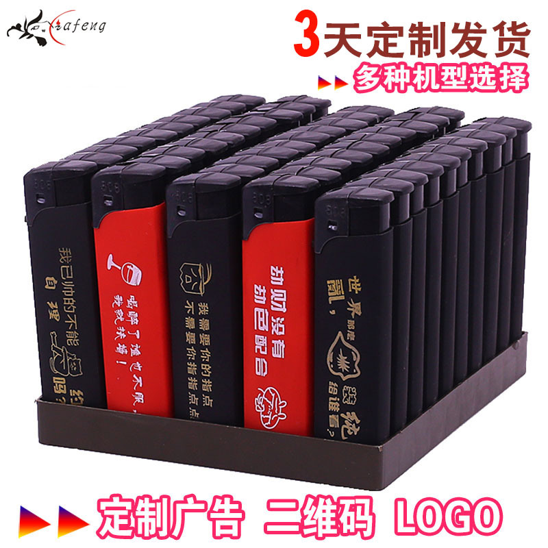 厂家一次性磨砂808广告打火机定制批发订做印字喷胶创意电子火机|ms