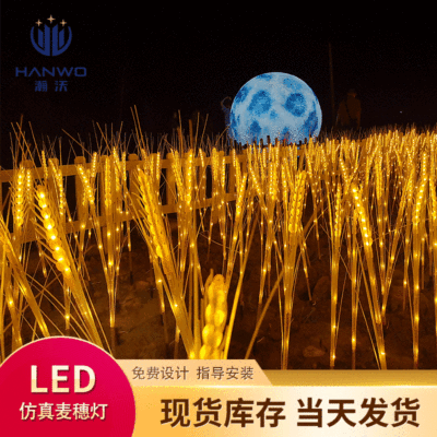 厂家直供户外仿真麦穗灯 现货地插麦穗芦苇灯  led发光麦穗灯|ru