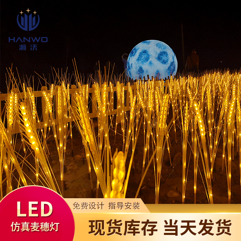 厂家直供户外仿真麦穗灯 现货地插麦穗芦苇灯  led发光麦穗灯|ru