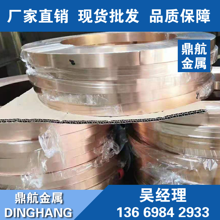 支持分条C17500铍铜带材 高弹性环保铍铜带 C17500铍青铜带