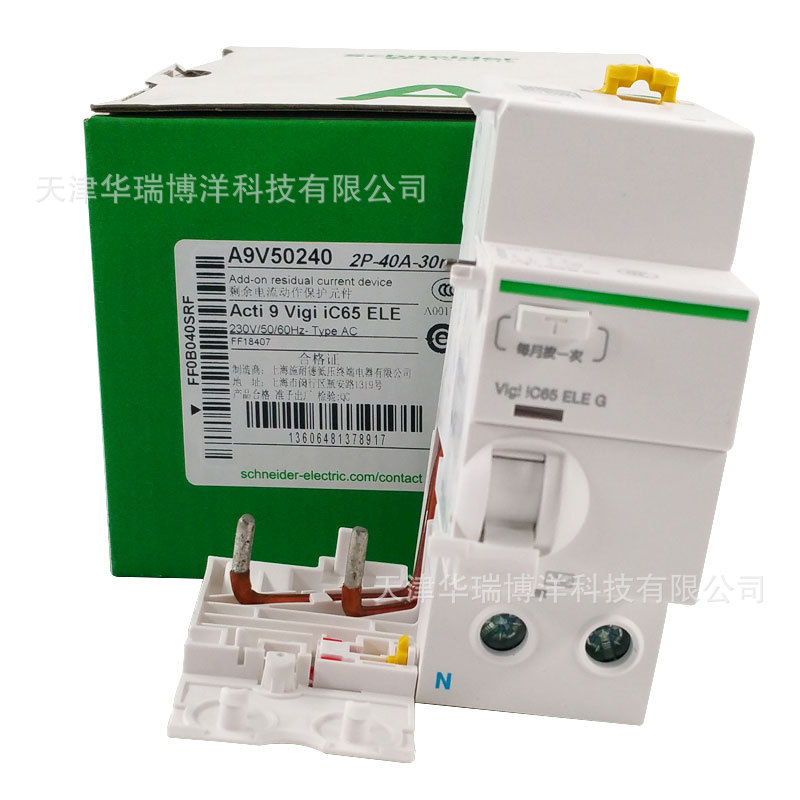 A9V50240断路器IC65漏电保护器 2P, 40A, 30mA带过压保护漏保