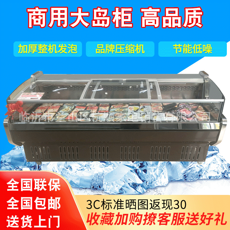 Freezer commercial fruit Vegetables Fresh keeping Display cabinet Cooked Fresh meat Freezer Air Freezer customized Manufactor