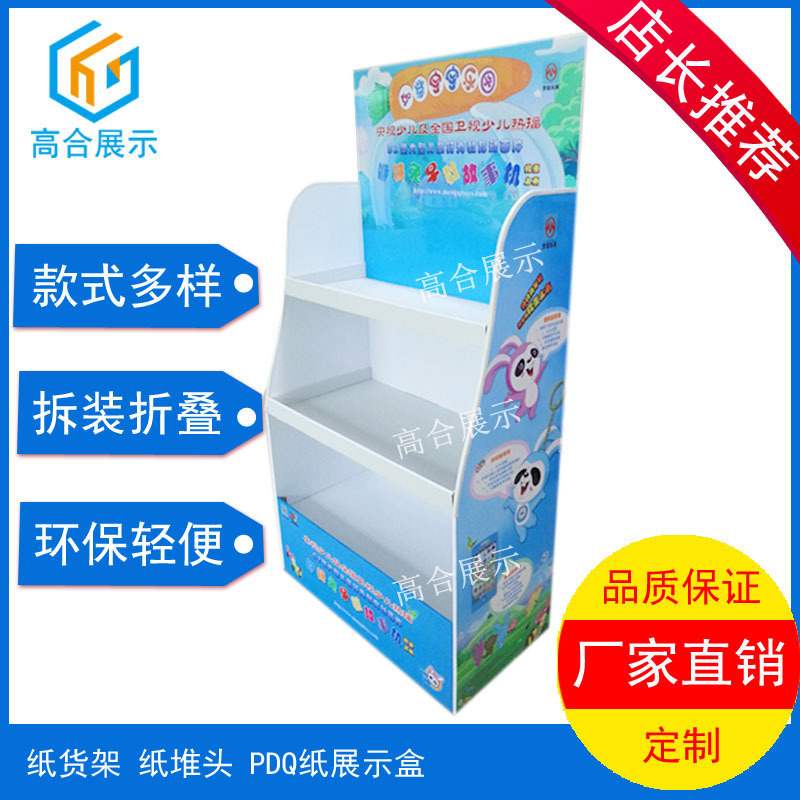 广东厂家定制落地式纸货架玩具纸陈列架超市促销端架