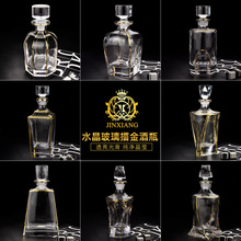 跨境加厚金边水晶玻璃洋酒瓶红酒瓶摆件威士忌瓶空瓶装饰储酒瓶