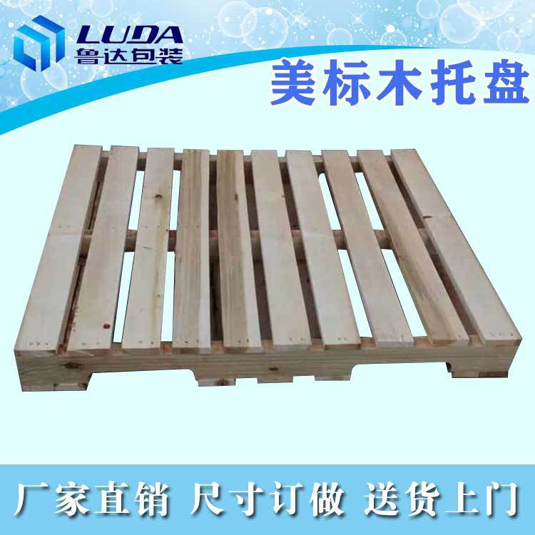 挖槽托盘出口实木托盘物流仓库木卡板厂家定制美标木托盘