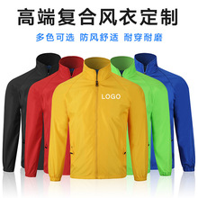 广告风衣定制工作服长袖外套防风衣diy衣服印字logo定做工衣订制