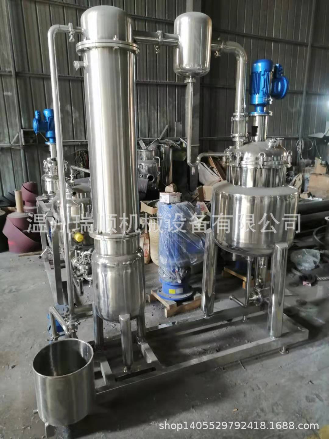供应小型中试提取浓缩机实验室提取浓缩设备中草药提取罐浓缩器-阿里巴巴