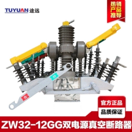 高压断路器;负荷开关;高压接触器