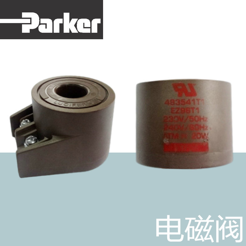 Parker-Lucifer 电磁阀线圈 483541T1 EZ96T1 20W 230V/50Hz