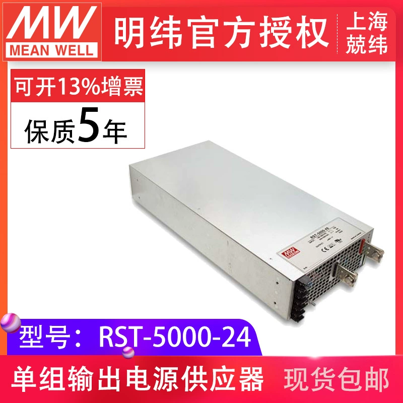 RST-5000-24V 5000 Вт, один выход, импульсный блок питания MEANWELL (Тайвань) / Mingwei