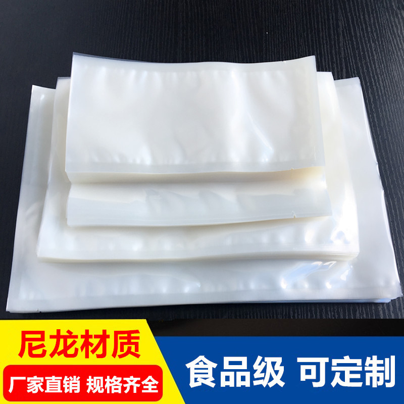 真空袋现货食品真空包装袋透明塑料保鲜密封袋抽气塑封袋印刷