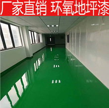 青島環氧樹脂地坪漆車間水泥自流平水泥地板漆室內車庫地坪