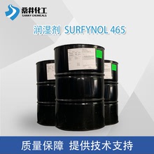 亲水性润湿剂SURFYNOL 465 赢创低泡炔二醇表面活性剂现货供应