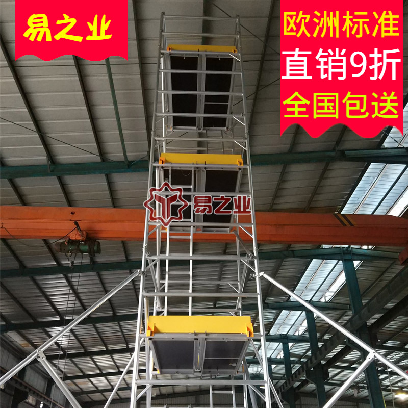 易之业铝合金欧标脚手架铝合金移动台6061-T6装修架工地组合架|ms