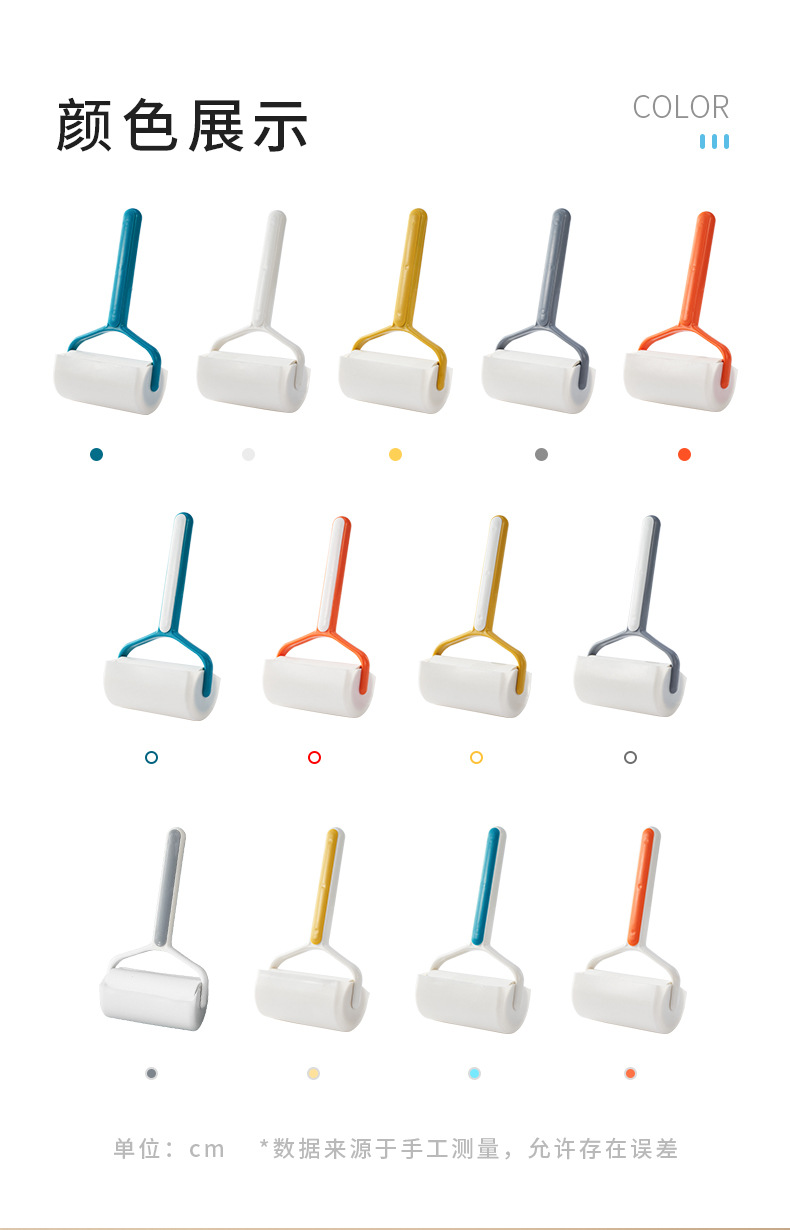 拼色手柄可撕式粘毛器便携式黏衣物宠物粘毛滚除毛器滚筒除尘刷详情3