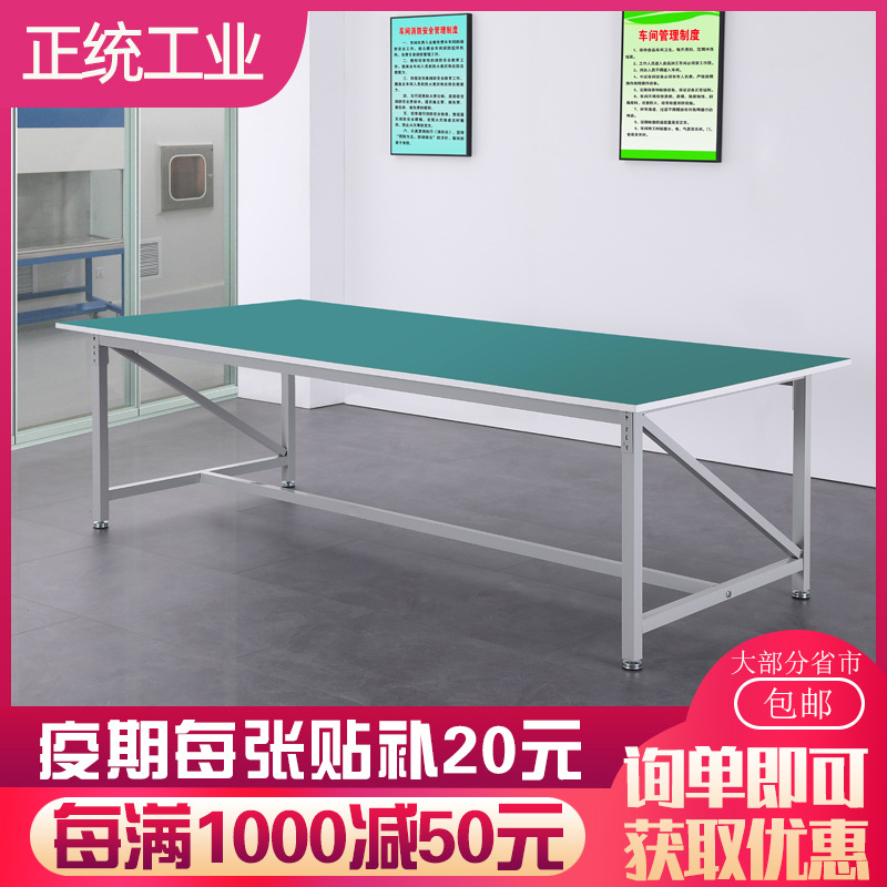 Manufactor Direct selling Anti-static workbench Warehouse Packing table workshop Production line Console Customized Work tables