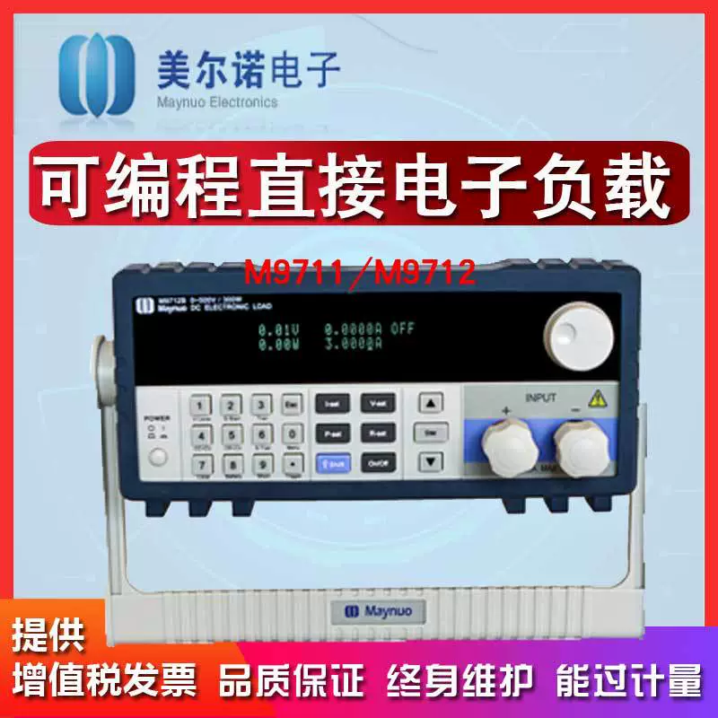 Nanjing Medino M9712 программируемый цифровой измеритель нагрузки постоянного тока 300 Вт