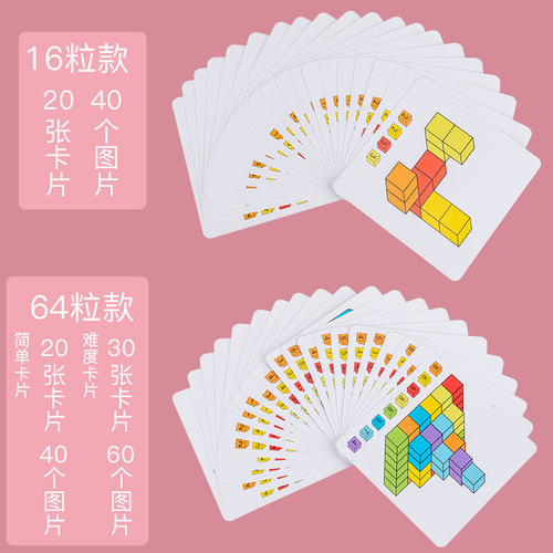 Children's Cubic Block Puzzle Spatial Thinking Training Toy, Square Block Mathematical Teaching Aids