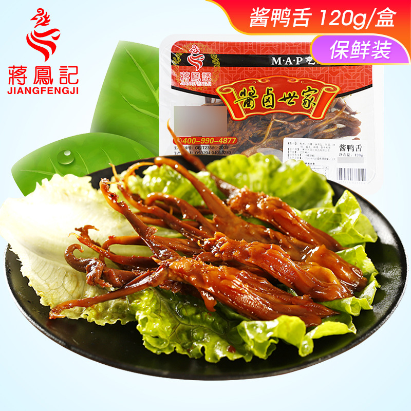 Jiangfengji Duck tongue box-packed Braised flavor Cooked characteristic snack leisure time snacks OEM On behalf of wholesale