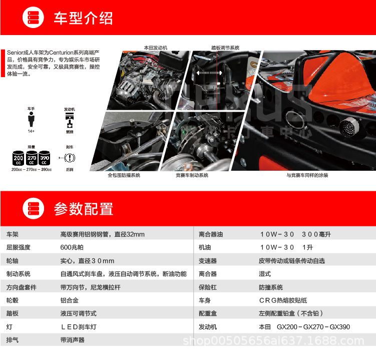 高级娱乐车详情页-03.jpg