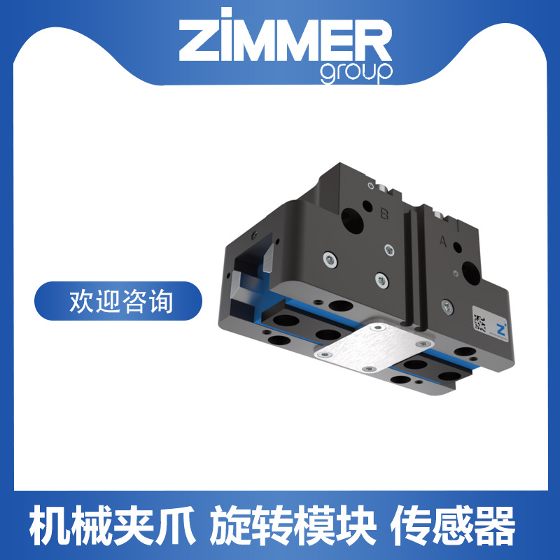 德国ZIMMER 导向锁 MBPS2001GS1 夹爪气缸缓冲器