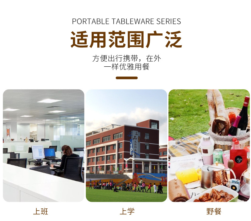 09便携餐具_05