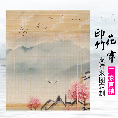 定制茶室印画竹帘卷帘窗帘隔断家用日式遮阳中式屏风帘阳台竹帘