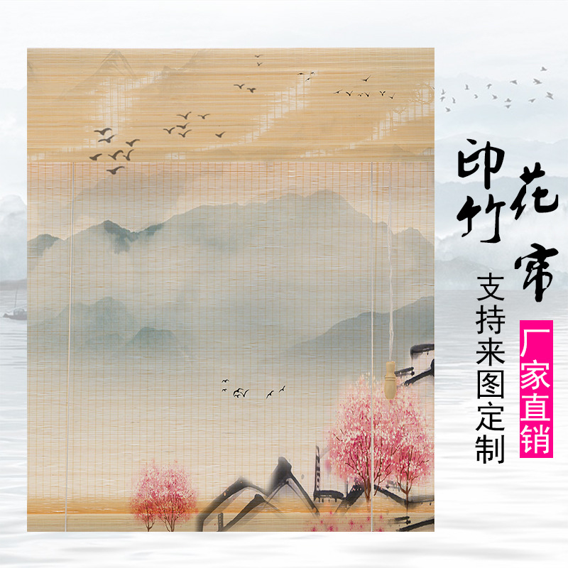 定制茶室印画竹帘卷帘窗帘隔断家用日式遮阳中式屏风帘阳台竹帘