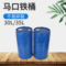廠家直供30L 35L馬口鐵桶 單雙口化工涂料油漆鐵桶圓形 價格實惠