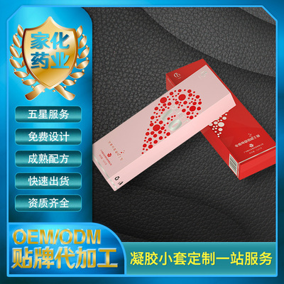 妇科私密护理凝胶厂家直销 私处护理 女性妇科凝胶妇科滋养凝胶