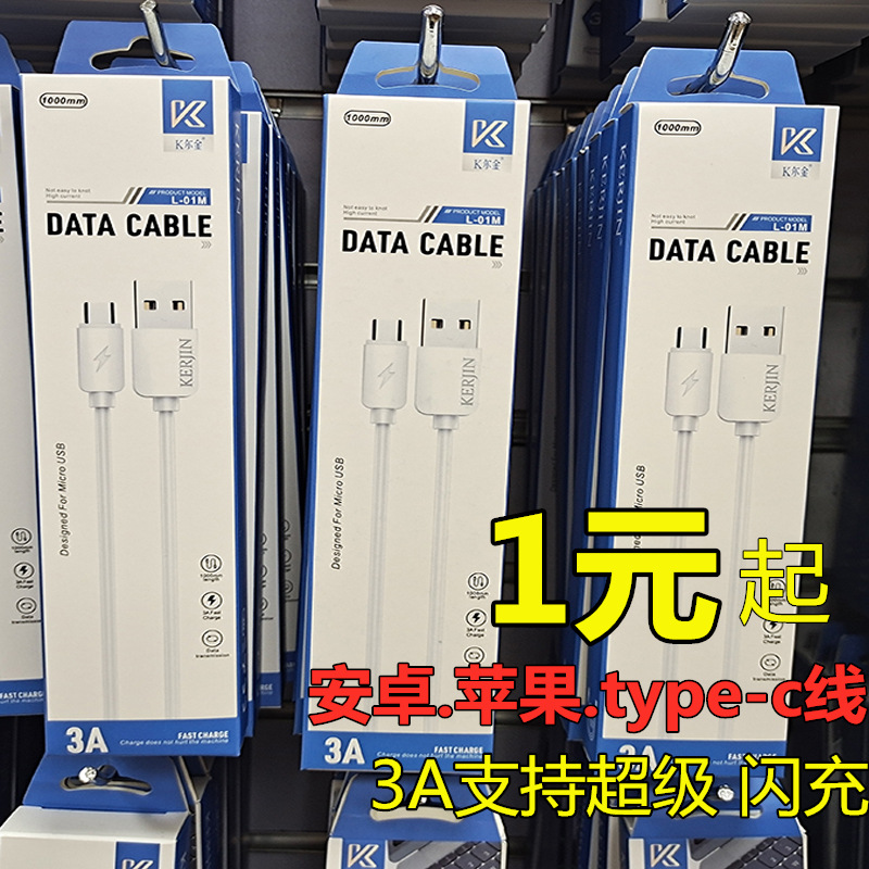 Brand data cable 3A fast charging cable...