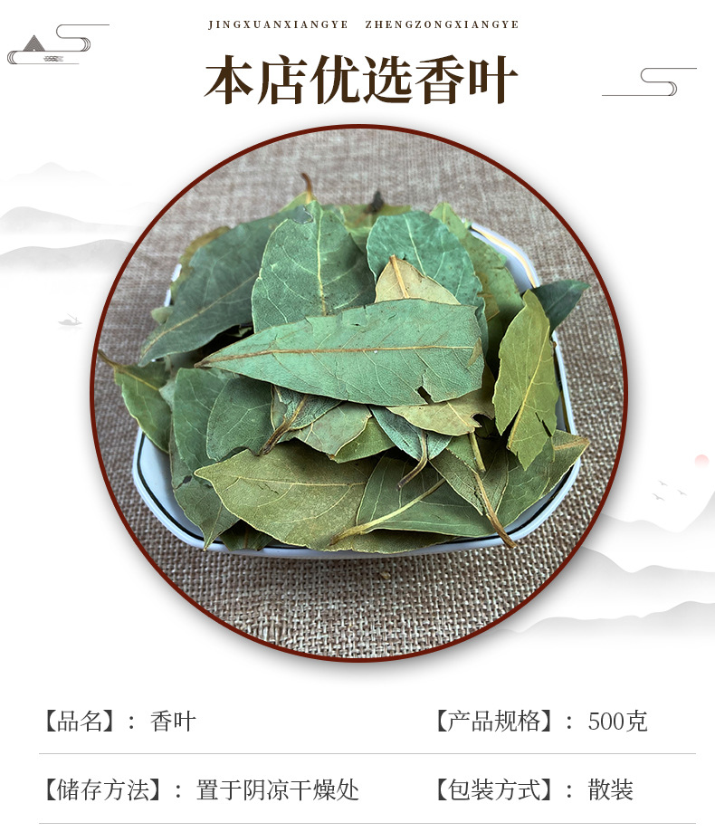 Dried Bay Leaves Xiang Ye 500g Natural Aromatic Culinary Herb for Cooking and Seasoning overview