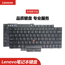 适用于Lenovo联想 T410I X220T T420SR60T400T61E575E455键盘更换