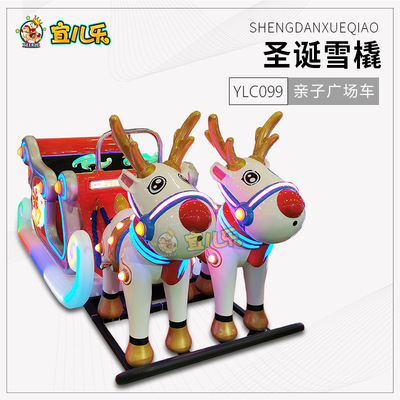 Manufactor Direct selling new pattern Christmas Sleigh FRP square Recreational vehicles luminescence Bumper car children Recreation equipment